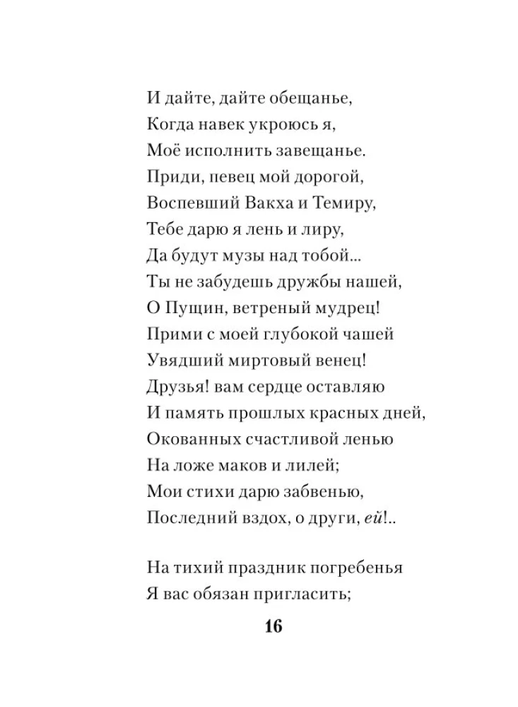 I Loved You...
